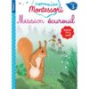 MISSION ECUREUIL. NIVEAU 3 - J'APPRENDS A LIRE MONTESSORI (CHARLOTTE LEROY-JOUENNE. GWENA�LLE DOUMONT) – Image 2