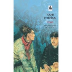 UNNA BABEL 663 (RYTKHEOU YOURI)