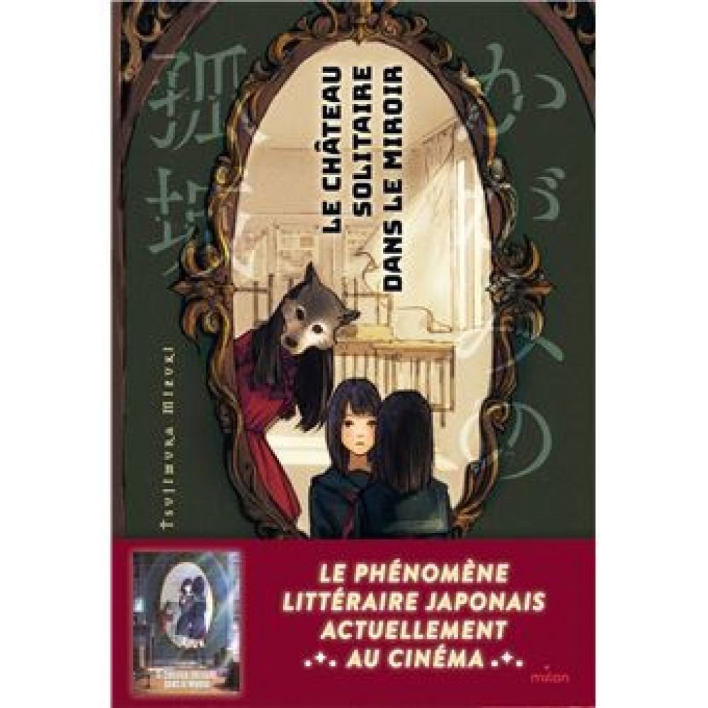 LE CHATEAU SOLITAIRE DANS LE MIROIR (TSUJIMURA MIZUKI)
