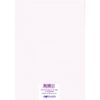 CARNET GRAND FORMAT "Flute et yach" – Image 2