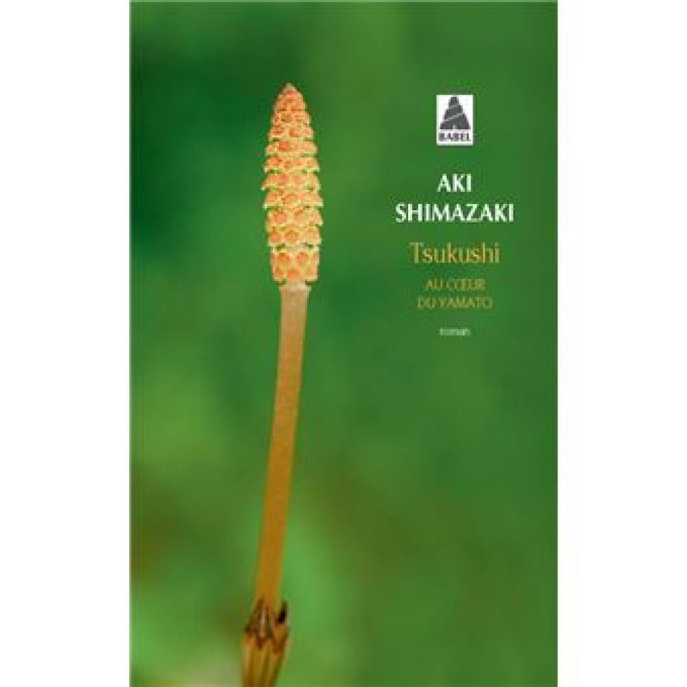 TSUKUSHI (POCHE) (SHIMAZAKI AKI)