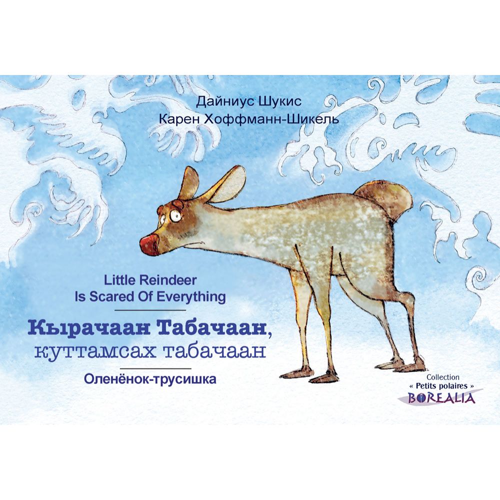 PETIT RENNE A PEUR DE TOUT BILINGUE (SAKHA/YAKOUTE) - KAREN HOFFMANN-SCHICKEL