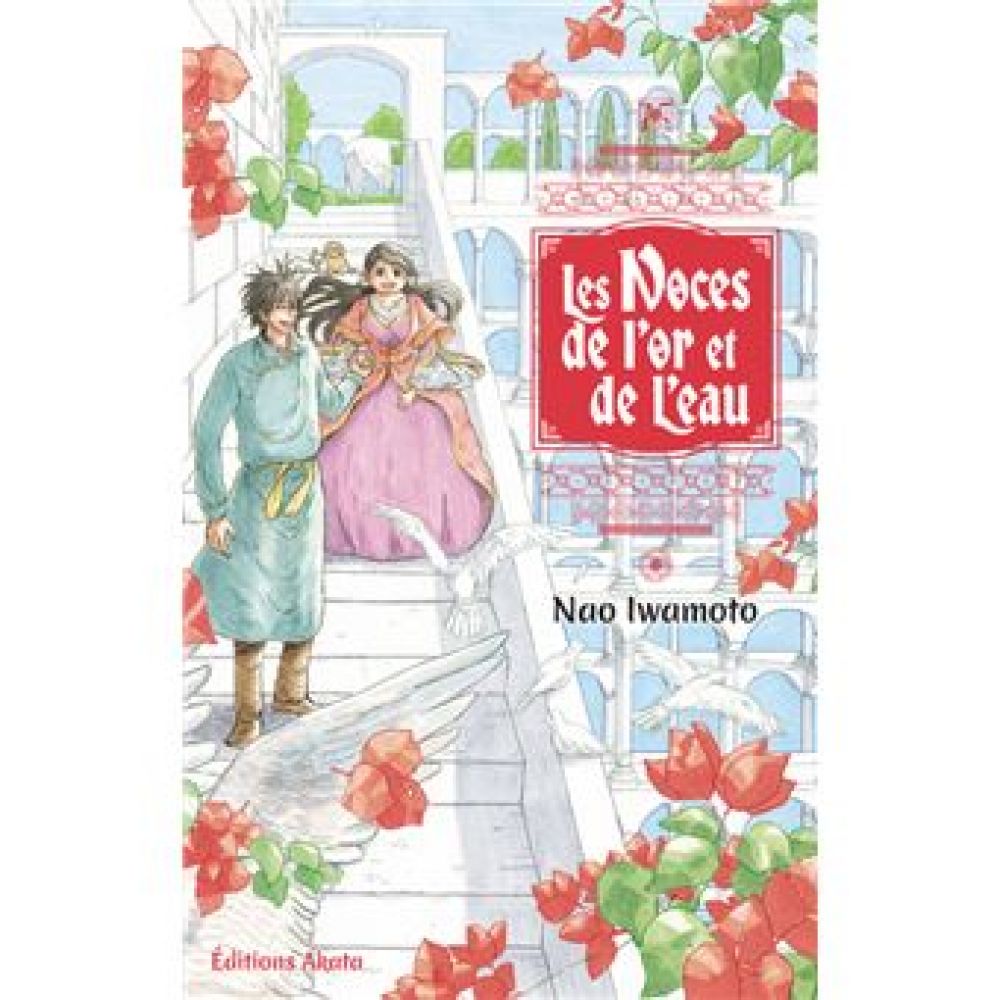LES NOCES DE L'OR ET DE L'EAU (IWAMOTO NAO)