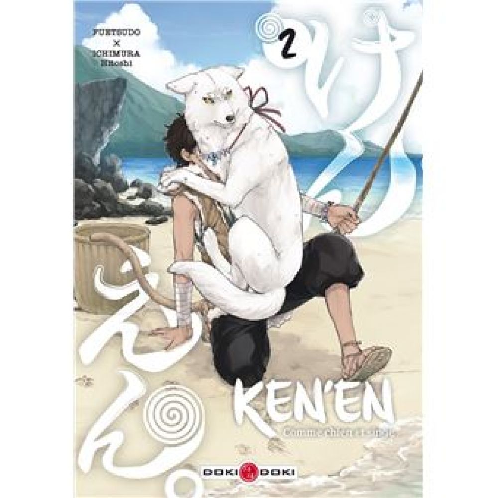 KEN'EN - COMME CHIEN ET SINGE - T02 - KEN'EN - COMME CHIEN ET SINGE - VOL. 02
