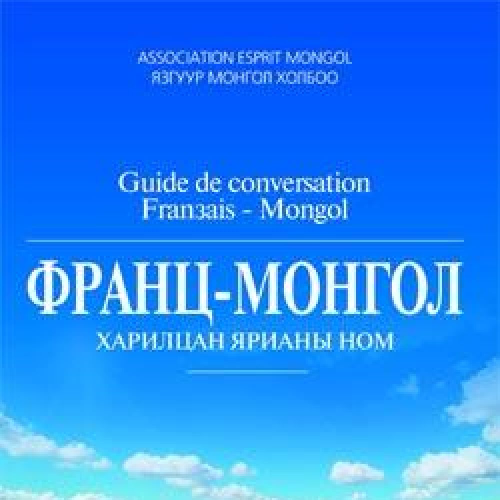 GUIDE DE CONVERSATION FRANCO-MONGOL
