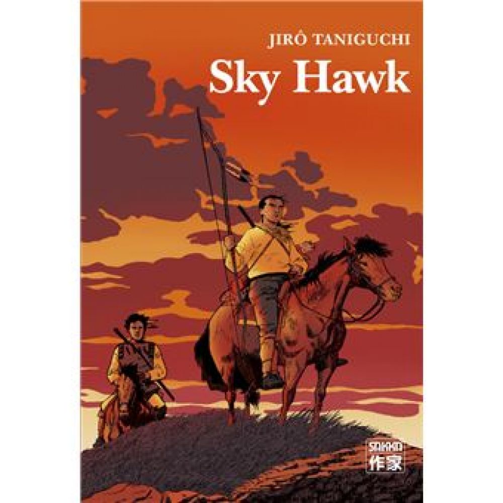 SKY HAWK (JIRO TANIGUCHI)