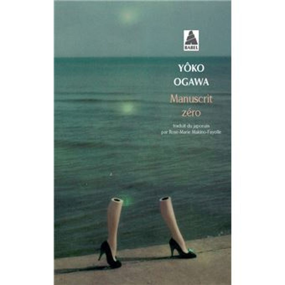 MANUSCRIT ZERO (OGAWA YOKO)