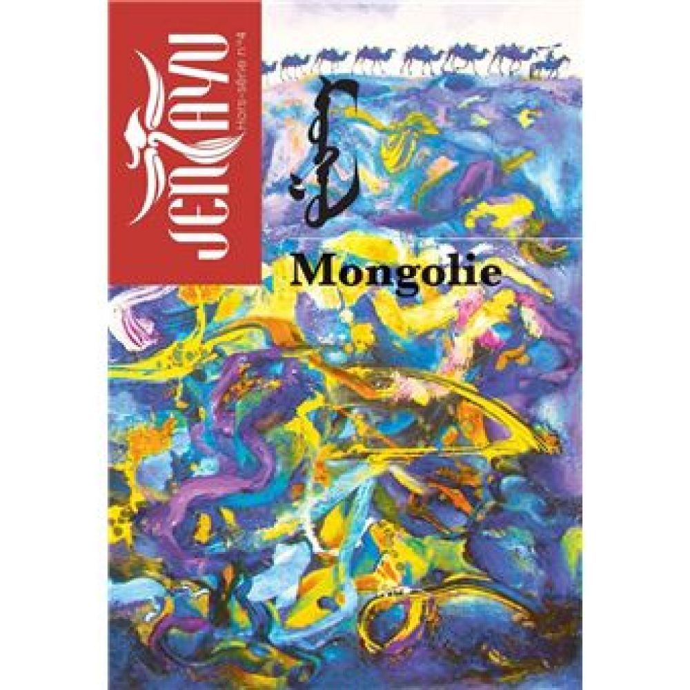 HORS-SERIE MONGOLIE - JENTAYU - REVUE LITTERAIRE D'ASIE (BOUCHAUD JEROME)