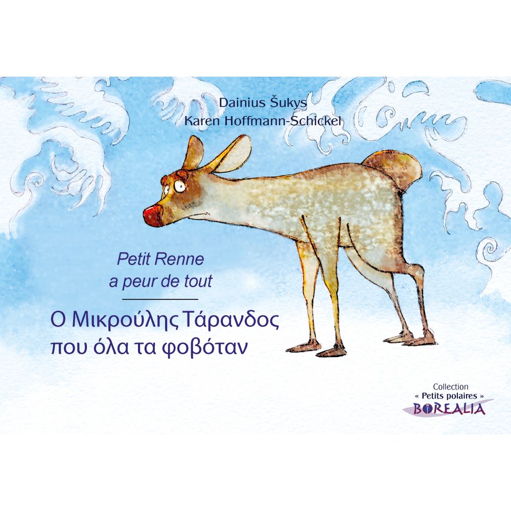 PETIT RENNE GREC (HOFFMANN-SCHICKEL - SUKYS )