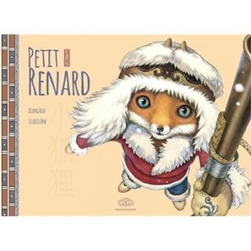 PETIT RENARD (HUA/STUDIO ONE)