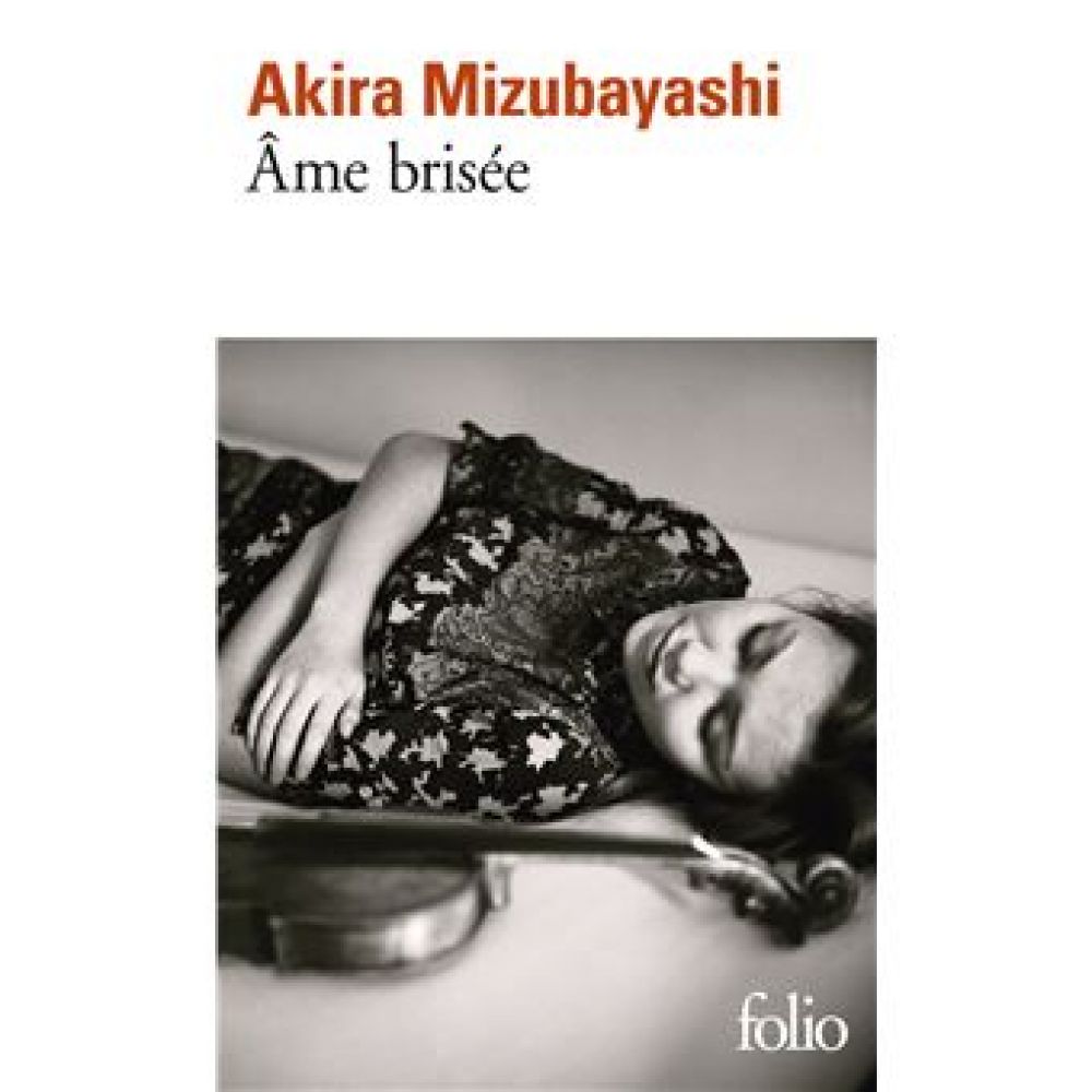 AME BRISEE (MIZUBAYASHI AKIRA)