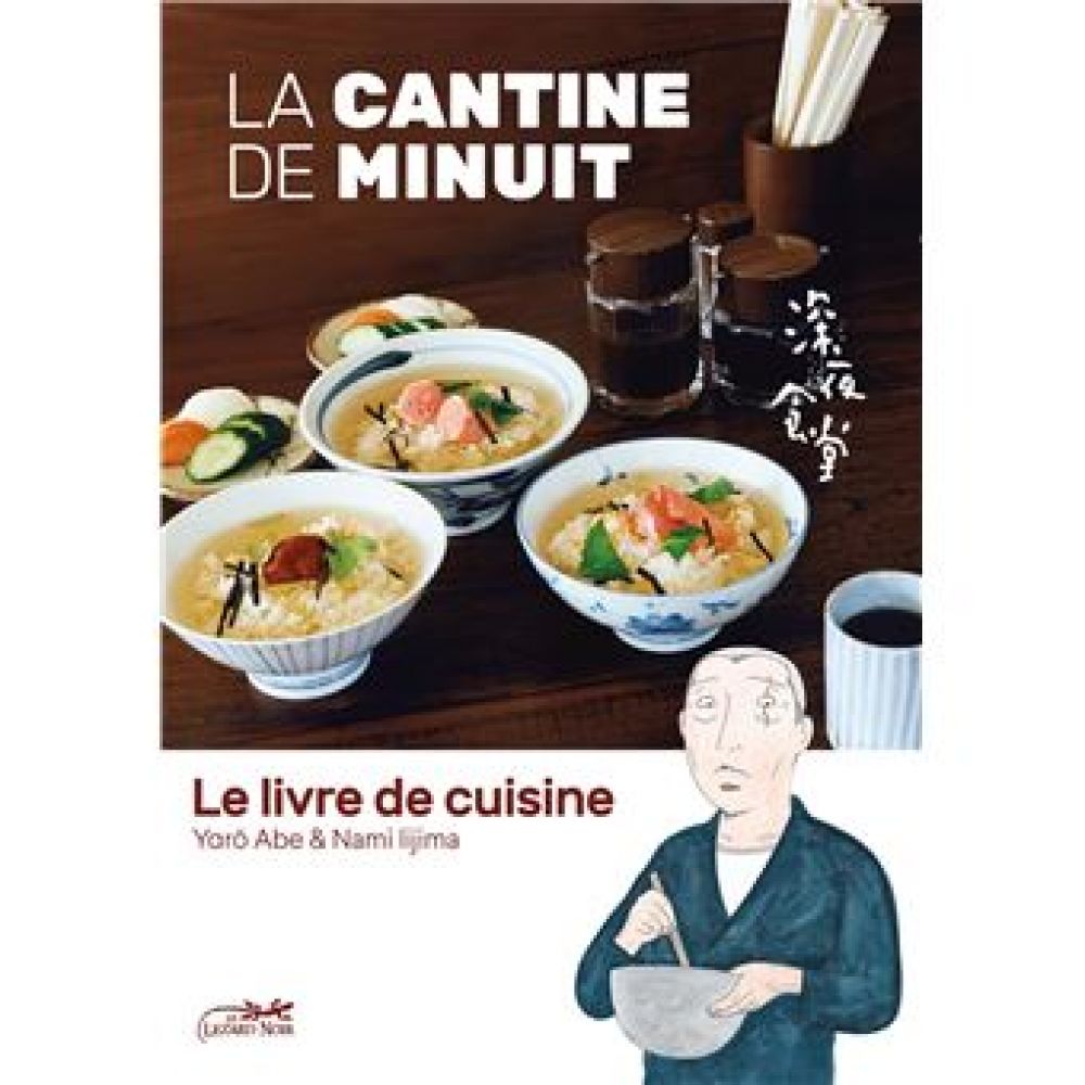 LA CANTINE DE MINUIT - LE LIVRE DE CUISINE (YARÔ ABE)