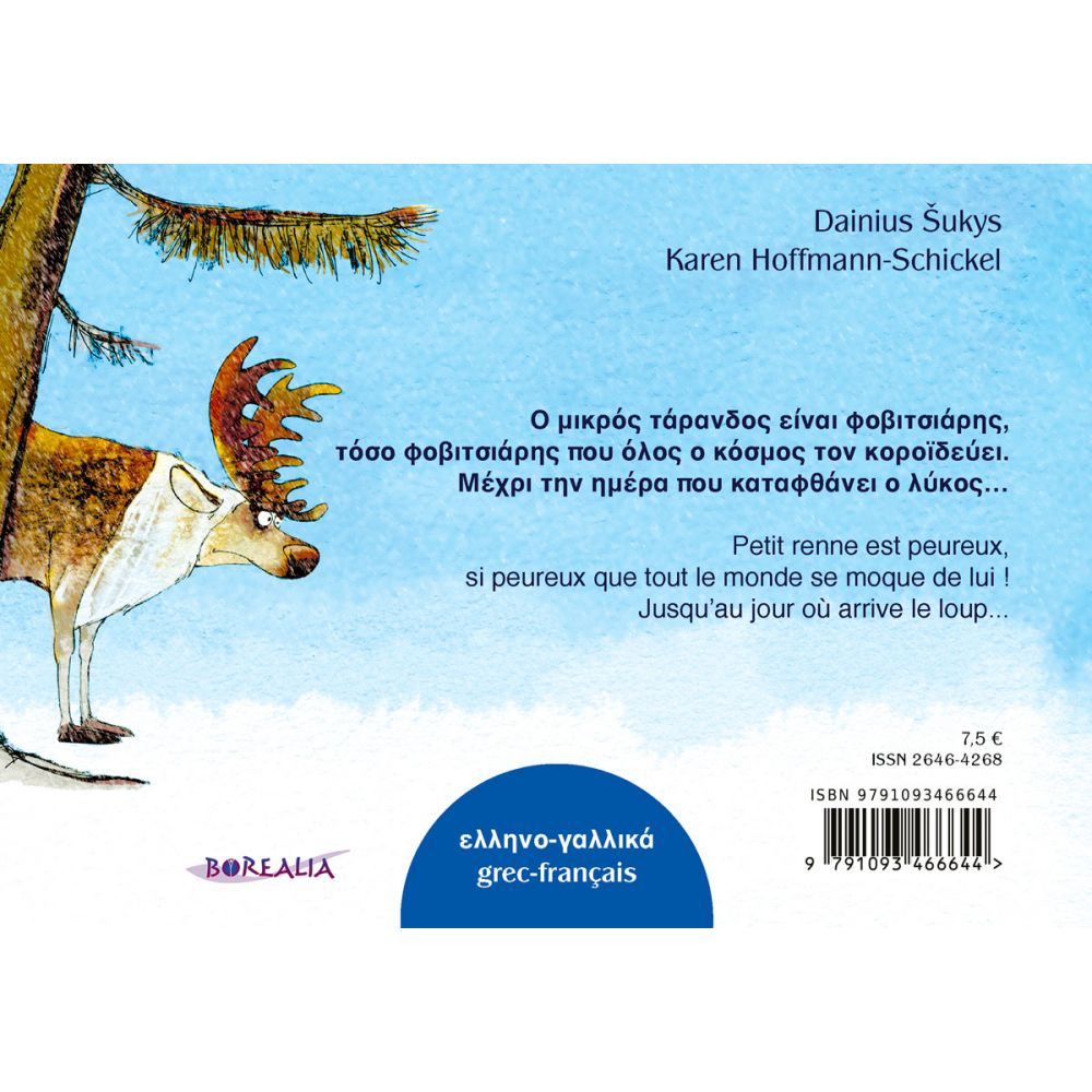 PETIT RENNE GREC (HOFFMANN-SCHICKEL - SUKYS ) – Image 2