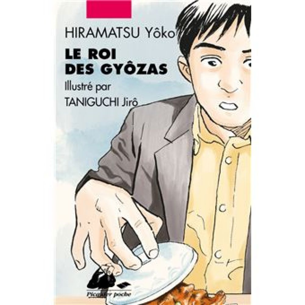 LE ROI DES GYOZAS (HIRAMATSU YOKO)
