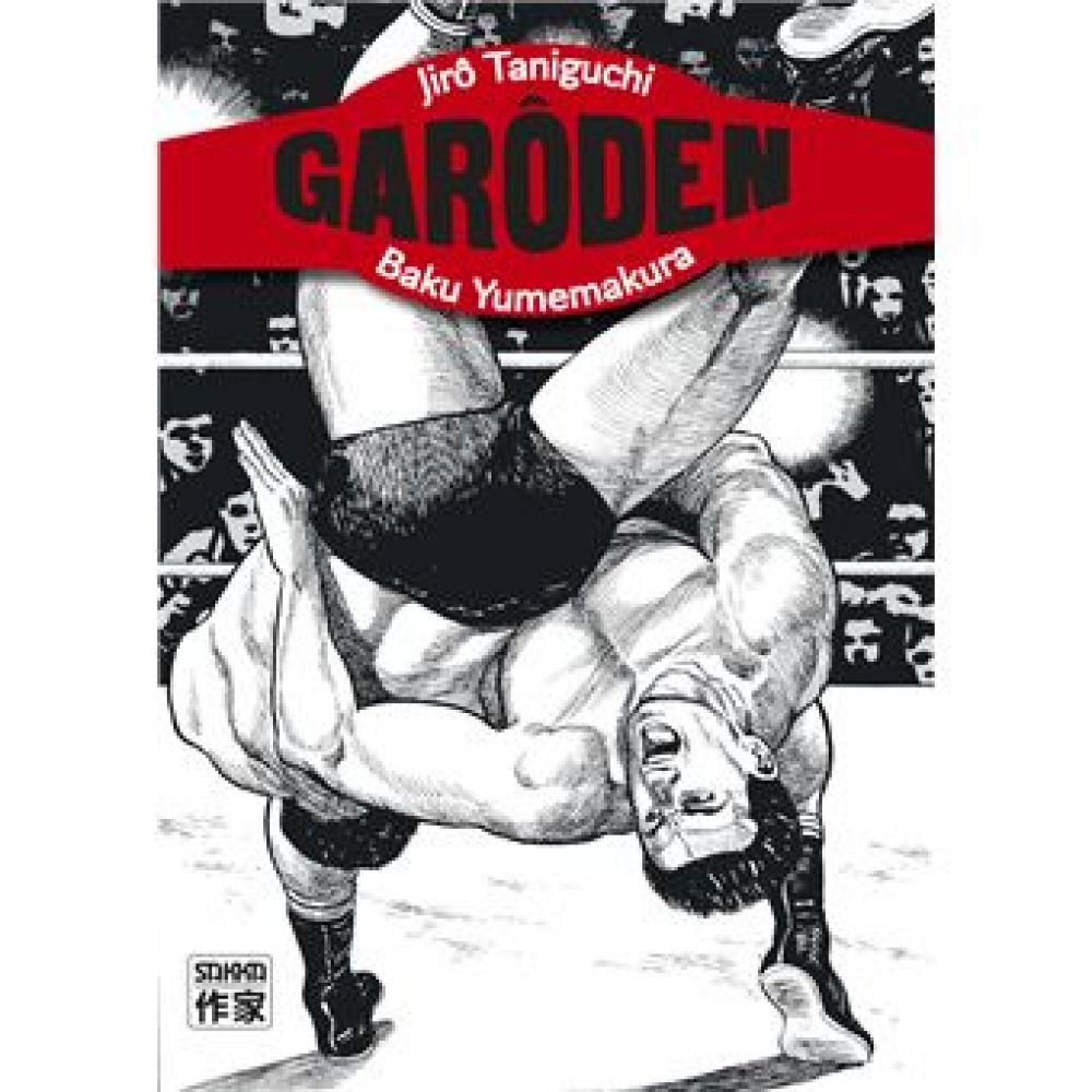 GARODEN (JIRO TANIGUCHI)