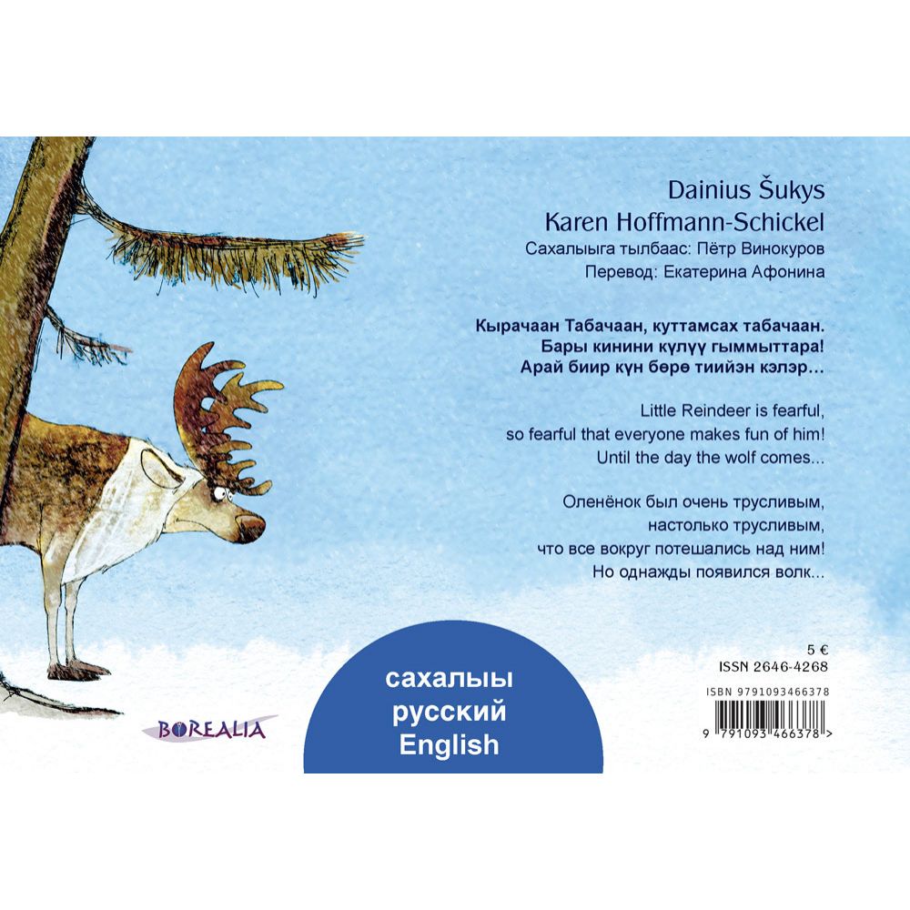 PETIT RENNE A PEUR DE TOUT BILINGUE (SAKHA/YAKOUTE) - KAREN HOFFMANN-SCHICKEL – Image 2