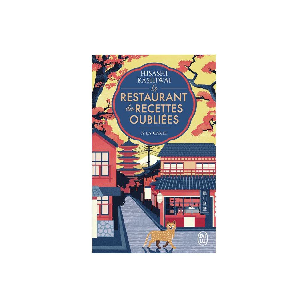LE RESTAURANT DES RECETTES OUBLIEES - VOL03 - A LA CARTE (KASHIWAI HISASHI)