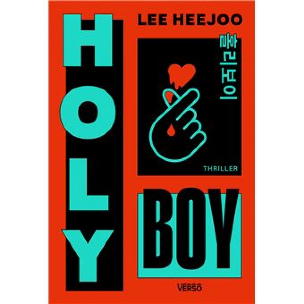 HOLY BOY - LE THRILLER COREEN BEST-SELLER (MISERY A LA SAUCE K-POP !) (HEEJOO LEE)